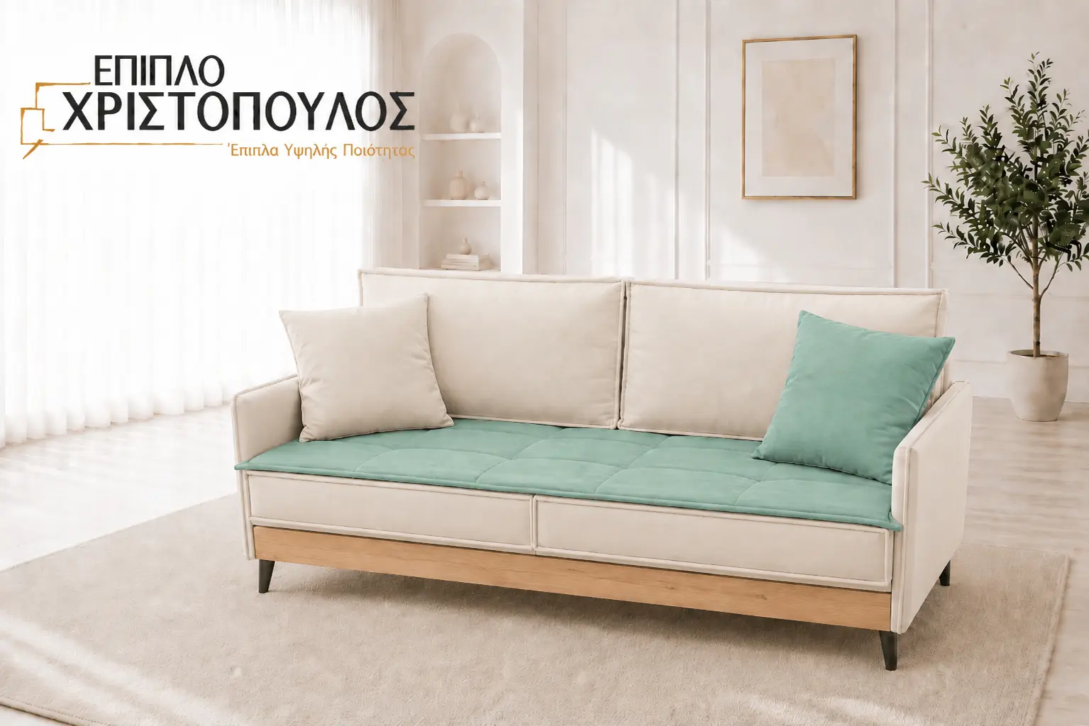 καναπές σαλονιού Florens 2