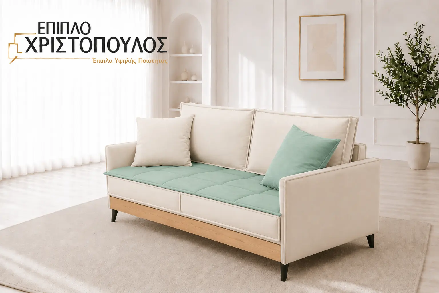 καναπές σαλονιού Florens 4