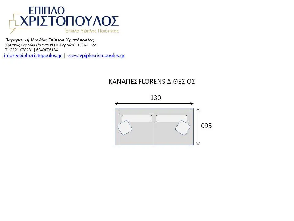 καναπές σαλονιού Florens 9