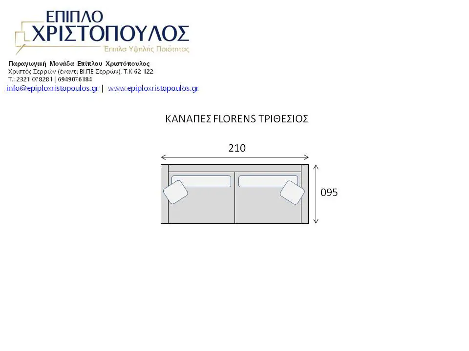 καναπές σαλονιού Florens 8