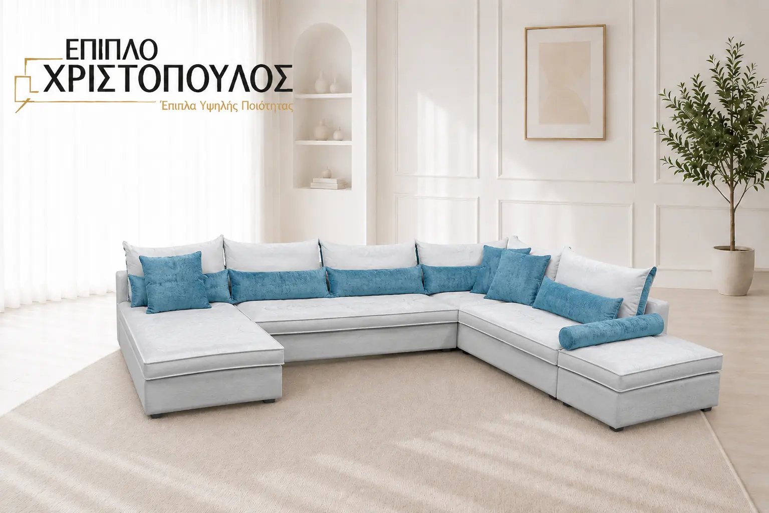 Πολυμορφικός καναπές Πάρος 2