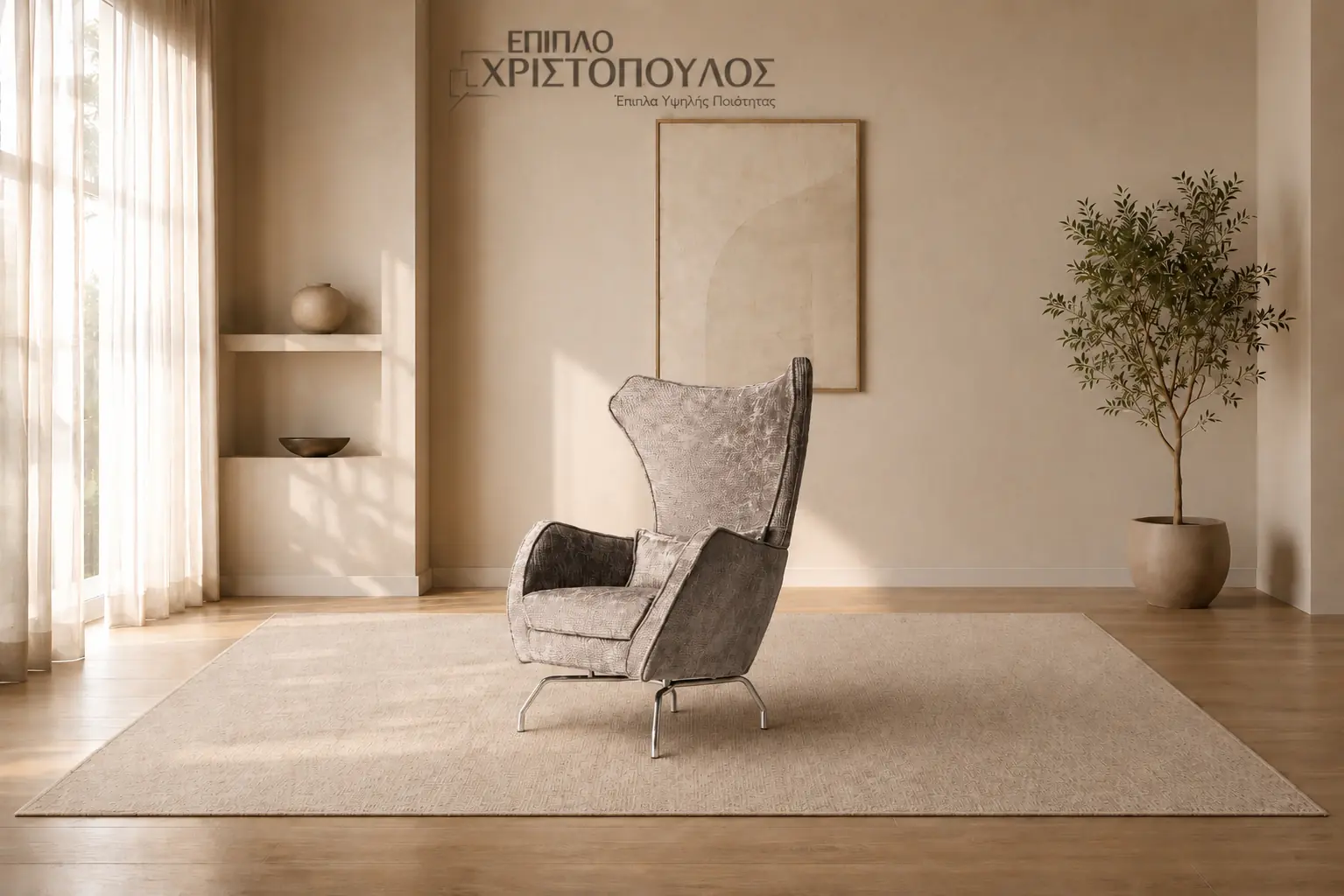 Πολυθρόνα Iris Lm 2
