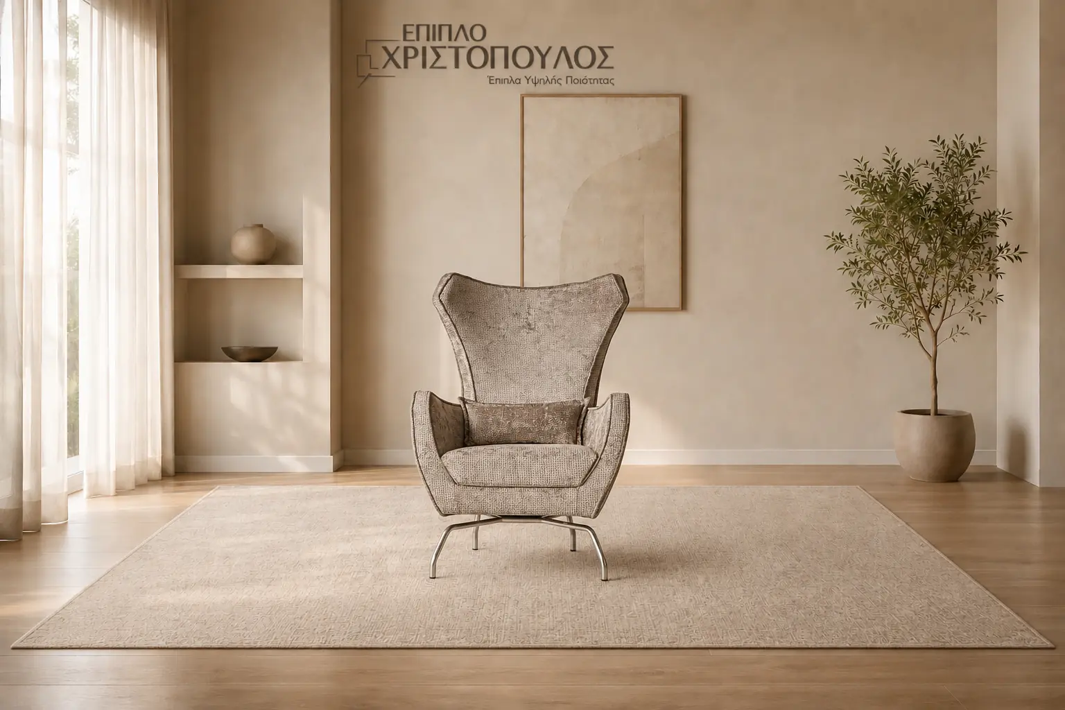 Πολυθρόνα Iris Lm 3