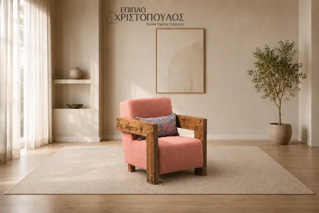 Πολυθρόνα Κλειώ 1
